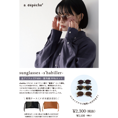 サビエ サングラス
