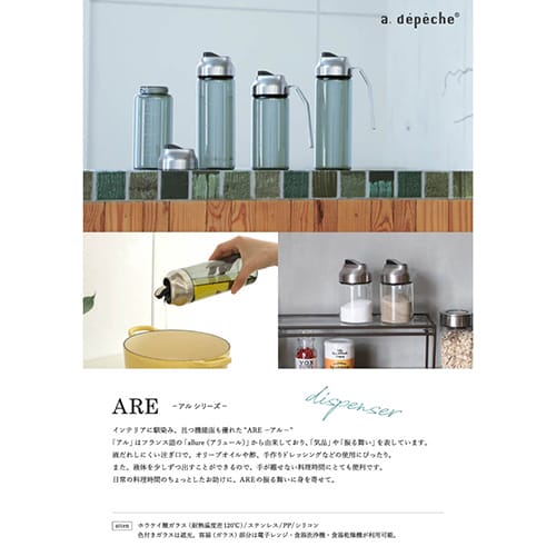 アル ディスペンサー