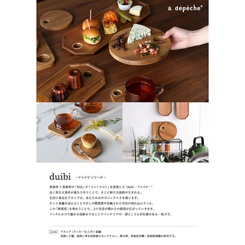 ドゥイビ シリーズ