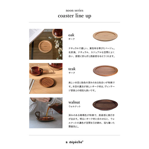 ヌーン コースター